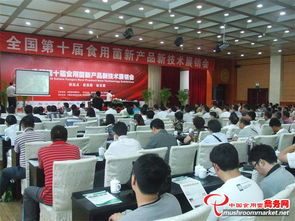 全國(guó)第十屆食用菌新產(chǎn)品新技術(shù)展銷會(huì) 推動(dòng)食用菌產(chǎn)業(yè)創(chuàng)新發(fā)展與技術(shù)交流